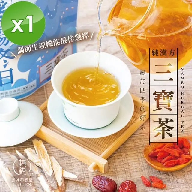 紅棗枸杞養氣茶(10入/袋) 臻式好茶 歷史價格詳細信息