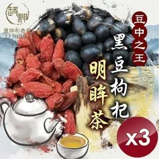 和春堂 黑糖老薑茶 黑金桂花茶 黑金桂圓紅棗枸杞茶 黑糖冬瓜茶 溫暖黑糖茶飲系列 歷史價格詳細信息