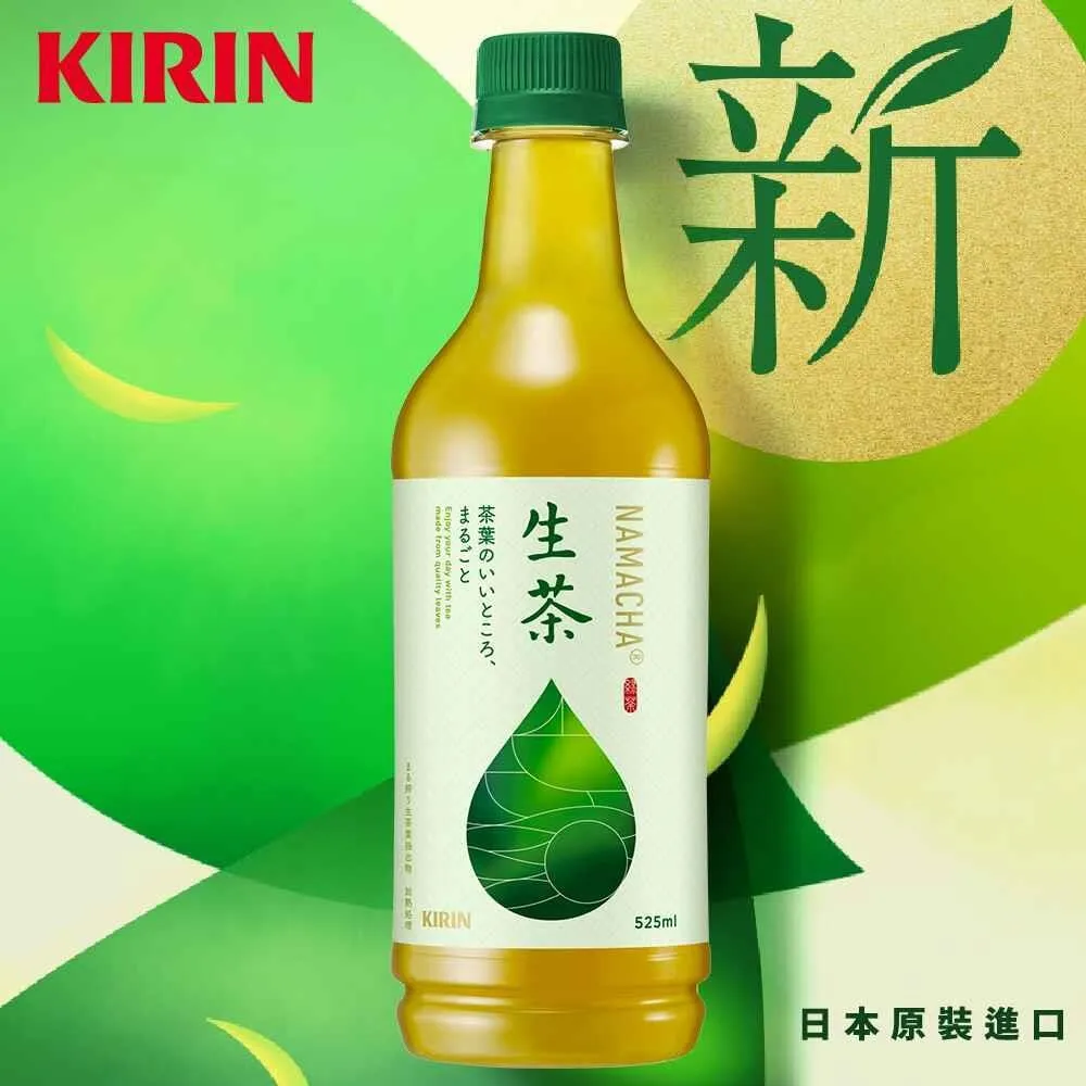 KIRIN麒麟-生茶525mlx24入/箱 歷史價格詳細信息
