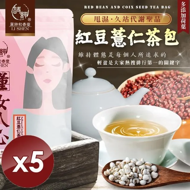 和春堂 紅潤養顏水果茶 熱熱喝好舒服 秋天限定 歷史價格詳細信息