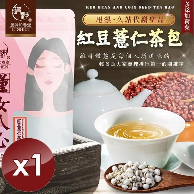 和春堂 紅潤養顏水果茶 熱熱喝好舒服 秋天限定 歷史價格詳細信息