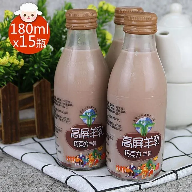 【高屏羊乳】6大認證SGS玻瓶100%鮮羊乳180mlx60瓶 歷史價格詳細信息