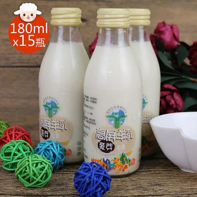 【高屏羊乳】6大認證SGS玻瓶100%鮮羊乳180mlx60瓶 歷史價格詳細信息