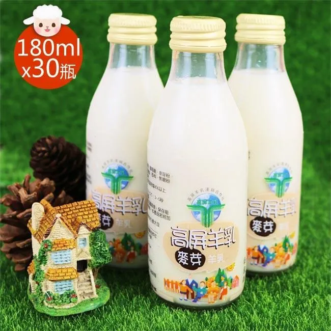 【高屏羊乳】6大認證SGS玻瓶100%鮮羊乳180mlx60瓶 歷史價格詳細信息