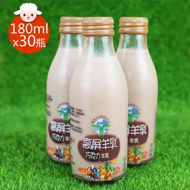 【高屏羊乳】6大認證SGS玻瓶100%鮮羊乳180mlx60瓶 歷史價格詳細信息