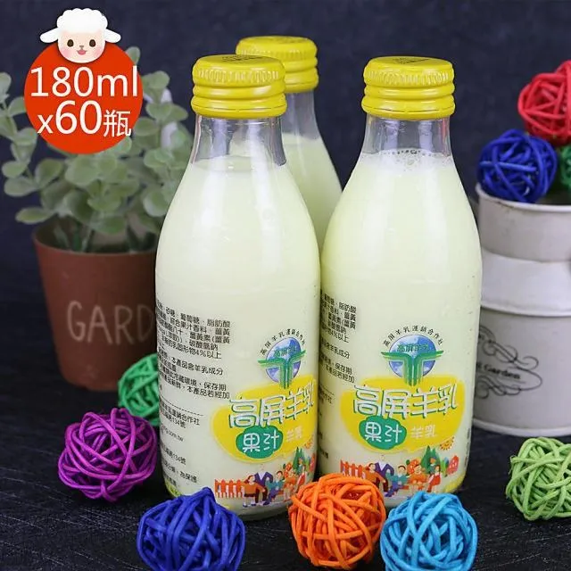 【高屏羊乳】6大認證SGS玻瓶100%鮮羊乳180mlx60瓶 歷史價格詳細信息