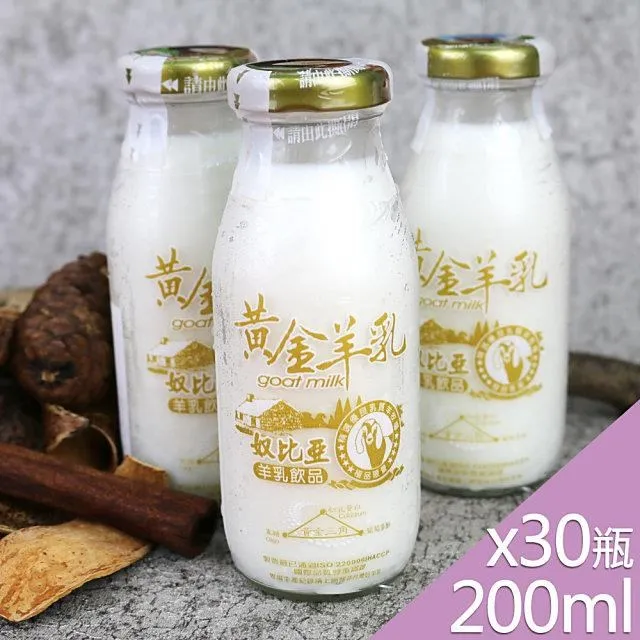 【高屏羊乳】台灣好羊乳系列-SGS玻瓶綜合羊乳200mlx60瓶(任選組合) 歷史價格詳細信息