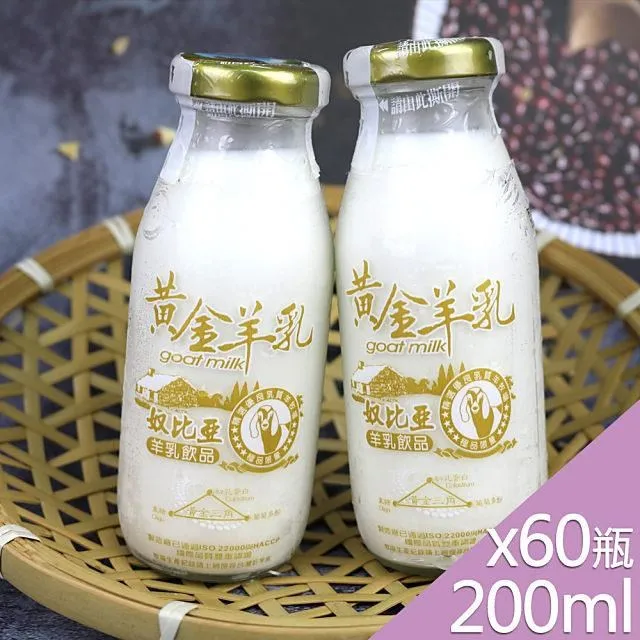 【高屏羊乳】台灣好羊乳系列-SGS玻瓶綜合羊乳200mlx60瓶(任選組合) 歷史價格詳細信息