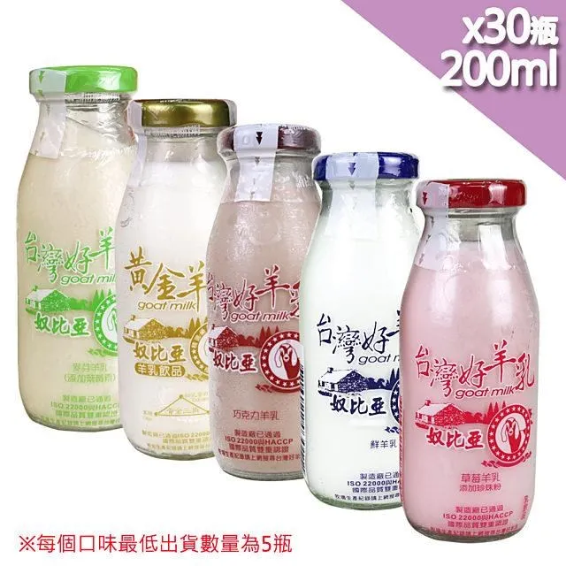 【高屏羊乳】台灣好羊乳系列-SGS玻瓶綜合羊乳200mlx60瓶(任選組合) 歷史價格詳細信息