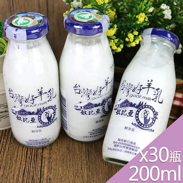 【高屏羊乳】台灣好羊乳系列-SGS玻瓶綜合羊乳200mlx60瓶(任選組合) 歷史價格詳細信息
