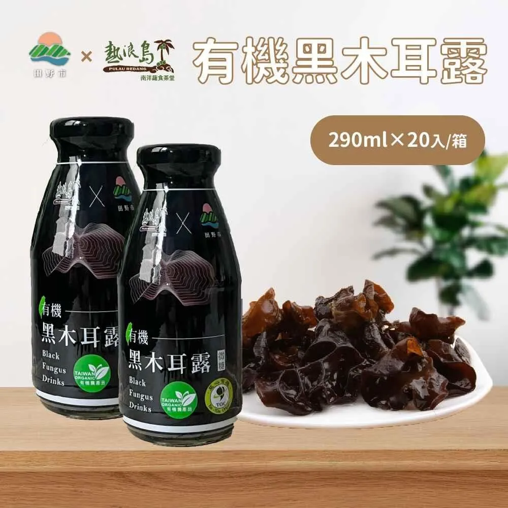 【田野市】有機鮮黑木耳露280mlx24入/箱 歷史價格詳細信息