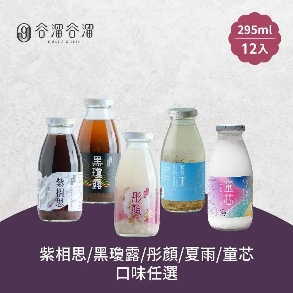 【谷溜谷溜】童芯(有機益生菌米湯)｜295ml*12瓶(無禮盒) 無糖 米粥 粥 米湯 有機 益生菌-含運 歷史價格詳細信息