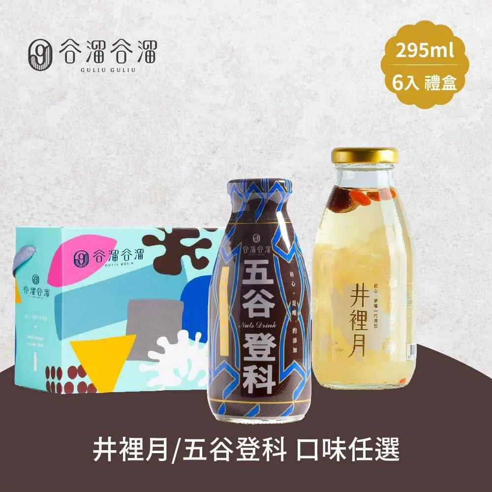 谷溜谷溜 井裡月 銀耳露 295ml 3瓶組 [JENPIN饌] 歷史價格詳細信息