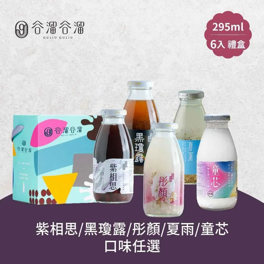 【谷溜谷溜】童芯(有機益生菌米湯)｜295ml*12瓶(無禮盒) 無糖 米粥 粥 米湯 有機 益生菌-含運 歷史價格詳細信息