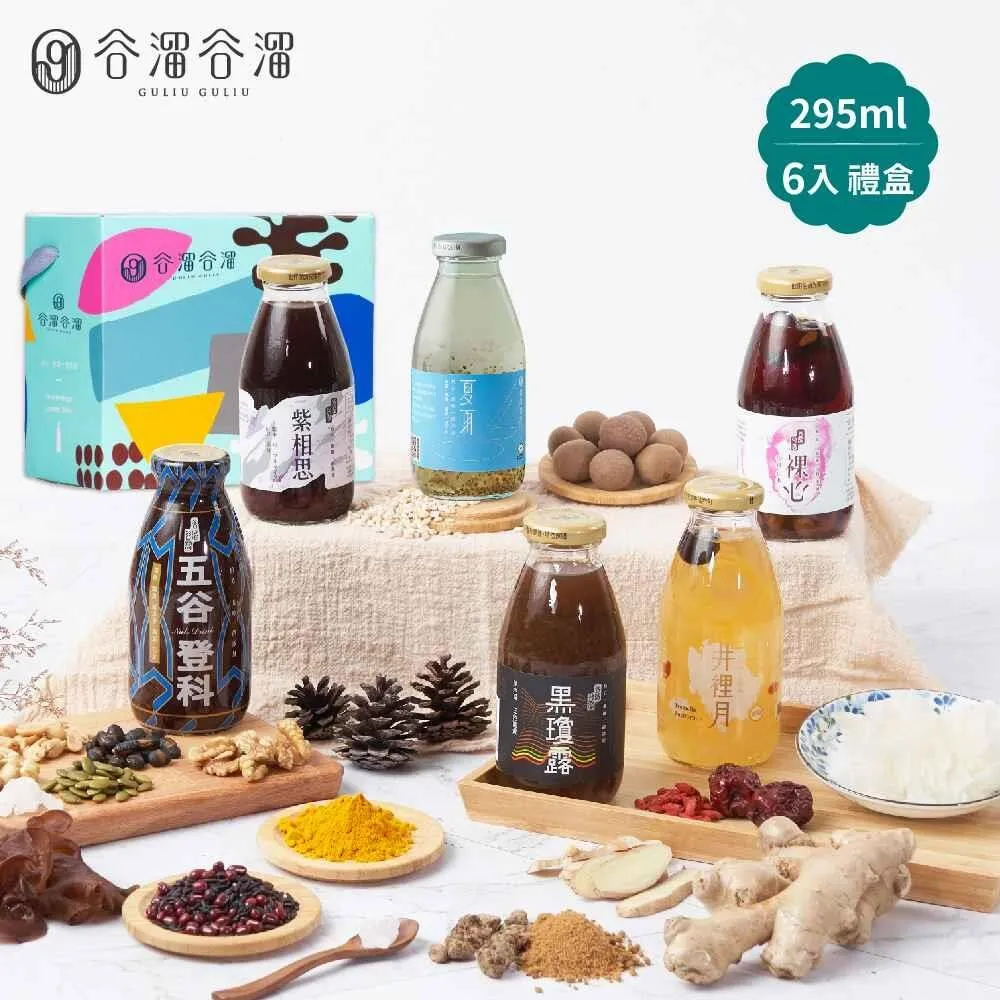 谷溜谷溜-珍藏五行防護養生飲品禮盒組(295mlx6入) 歷史價格詳細信息
