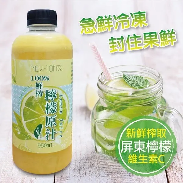 免運│100%檸檬汁原汁-5瓶(450ml/瓶)│鮮榨冷凍 原汁非濃縮 價格比較,價格查詢,歷史價格詳細信息
