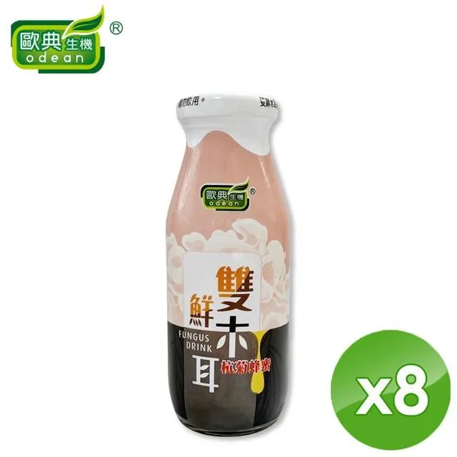 【ODEAN 歐典生機】雙鮮木耳杭菊蜂蜜飲(200g x24瓶/箱) 歷史價格詳細信息