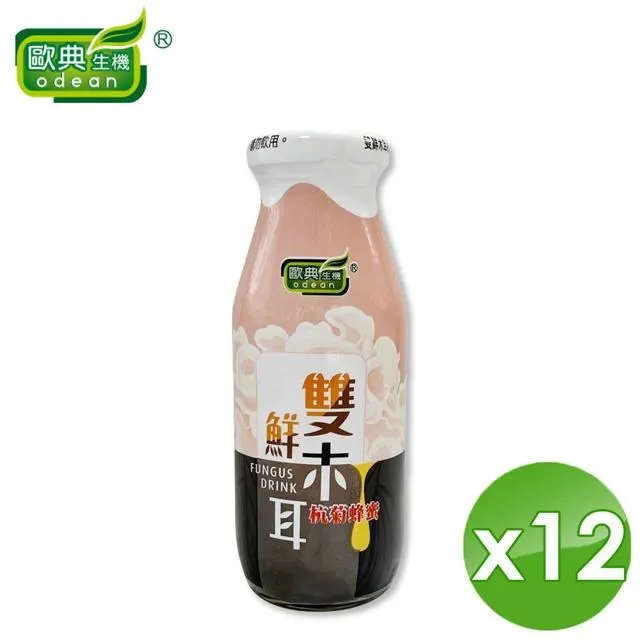 【ODEAN 歐典生機】雙鮮木耳杭菊蜂蜜飲(200g x24瓶/箱) 歷史價格詳細信息