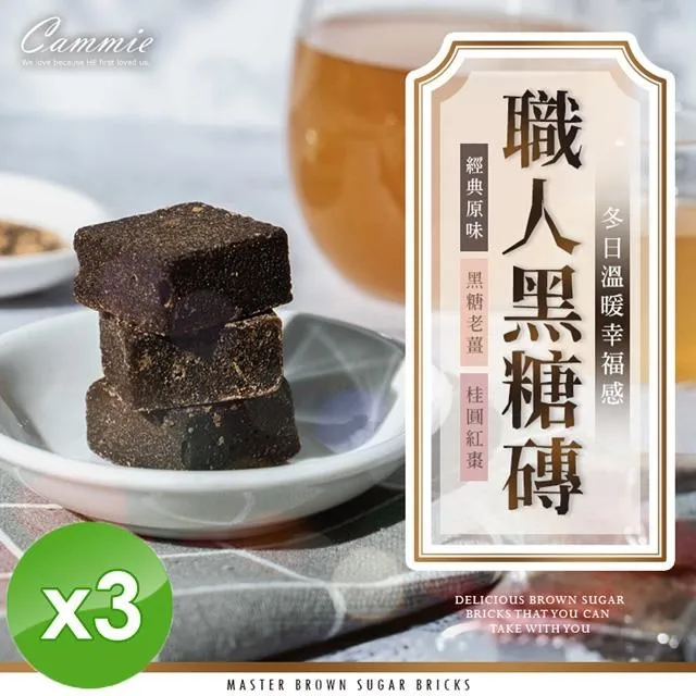 【cammie】黑糖冬瓜磚(375g/塊)x2塊 歷史價格詳細信息