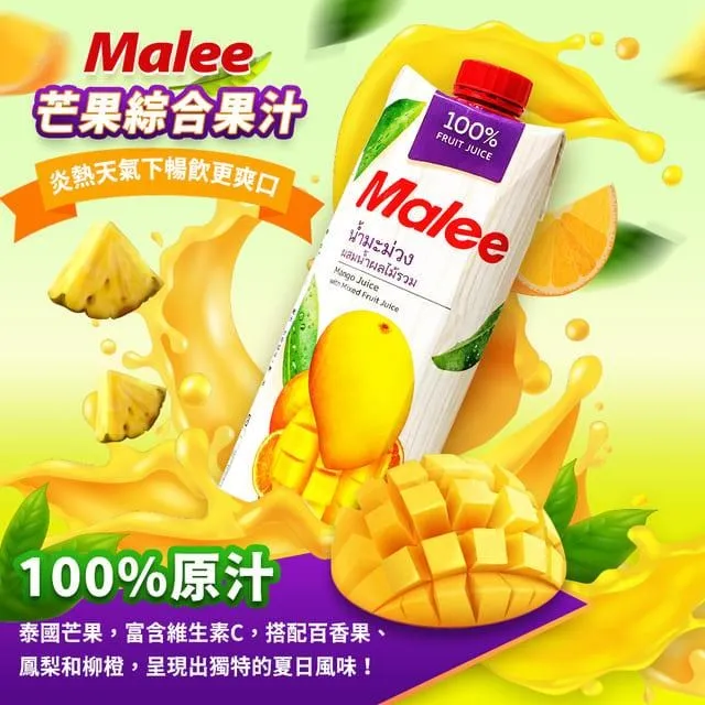 Malee 櫻桃綜合果蔬汁 1000ml【家樂福】 歷史價格詳細信息