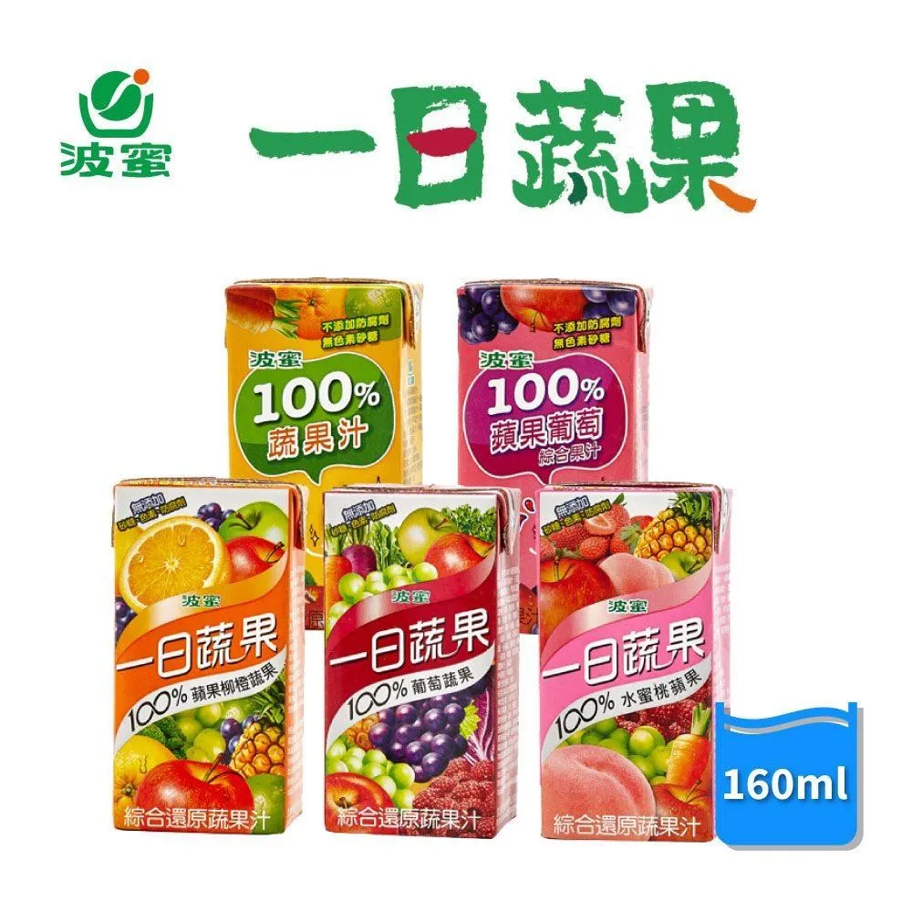 波蜜 葡萄汁 580mlx4入 酸甜好滋味 葡萄飲料 現貨   蝦皮直送 歷史價格詳細信息