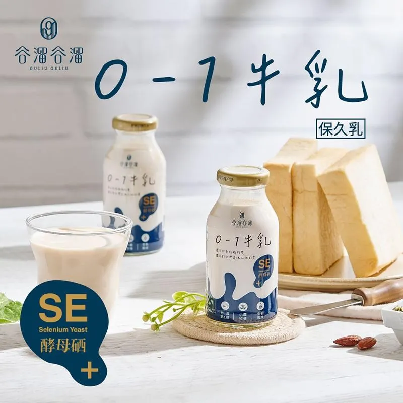 【谷溜谷溜】0-1原生活性硒牛乳整箱(200ml/瓶*24)-保久乳100%生乳製作 歷史價格詳細信息