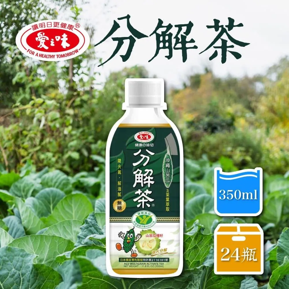 愛之味 健康油切分解茶 12入1000ml 歷史價格詳細信息