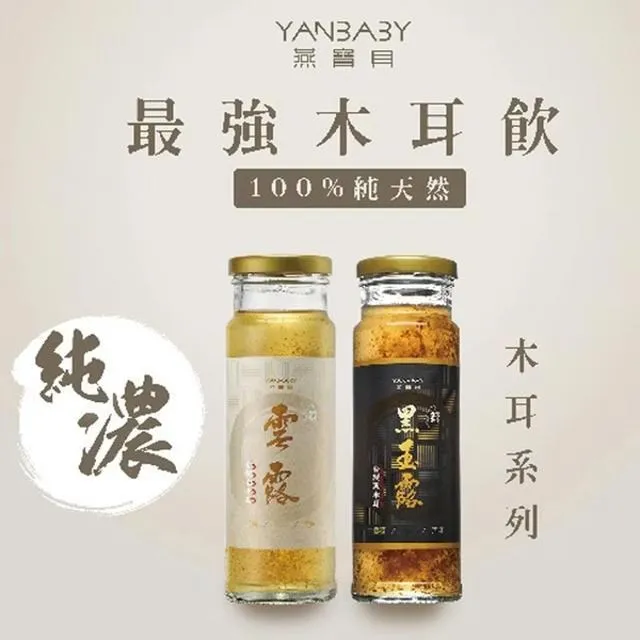 《燕寶貝》燕窩雙耳保養禮盒 歷史價格詳細信息