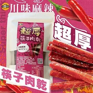 《太和殿》川味椒麻豬肉條(每盒120g，共4盒) 歷史價格詳細信息