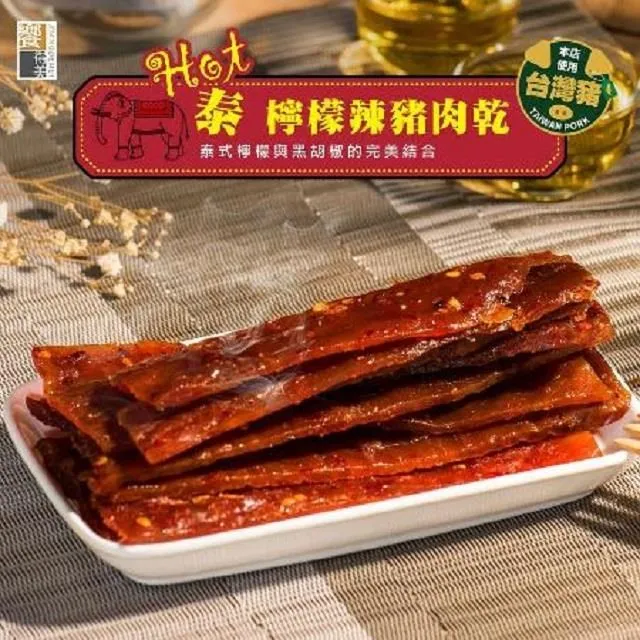 《饗得美》直直腿真空豬肉條(辛式風味)每包210g 歷史價格詳細信息