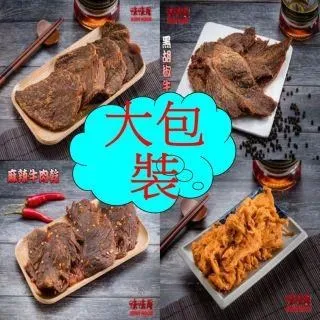 【味味屋肉干】新鮮海味系列-海之味600g(1斤)特大包裝-超低特價促銷中～～ 歷史價格詳細信息