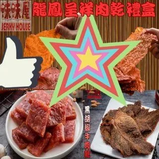 【味味屋肉干】新鮮海味系列-海之味600g(1斤)特大包裝-超低特價促銷中～～ 歷史價格詳細信息