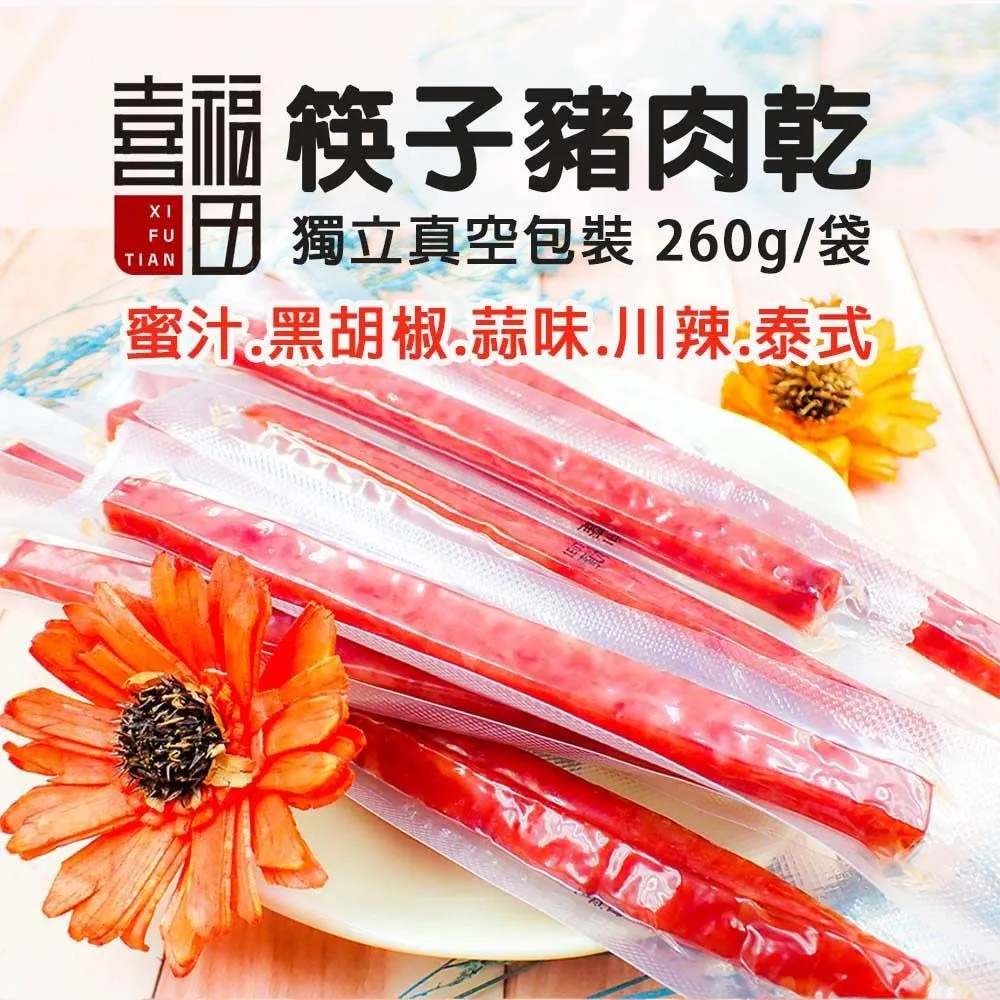 【喜福田】甜蜜禮盒三入組*2組 歷史價格詳細信息