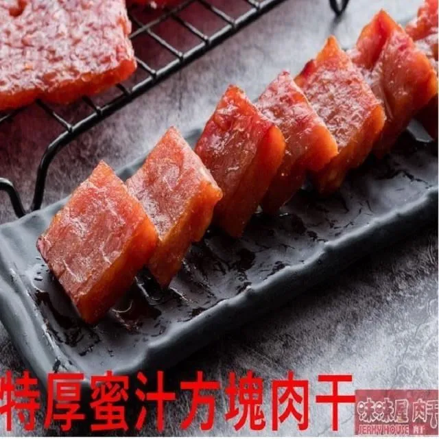 【味味屋肉干】新鮮海味系列-海之味600g(1斤)特大包裝-超低特價促銷中～～ 歷史價格詳細信息