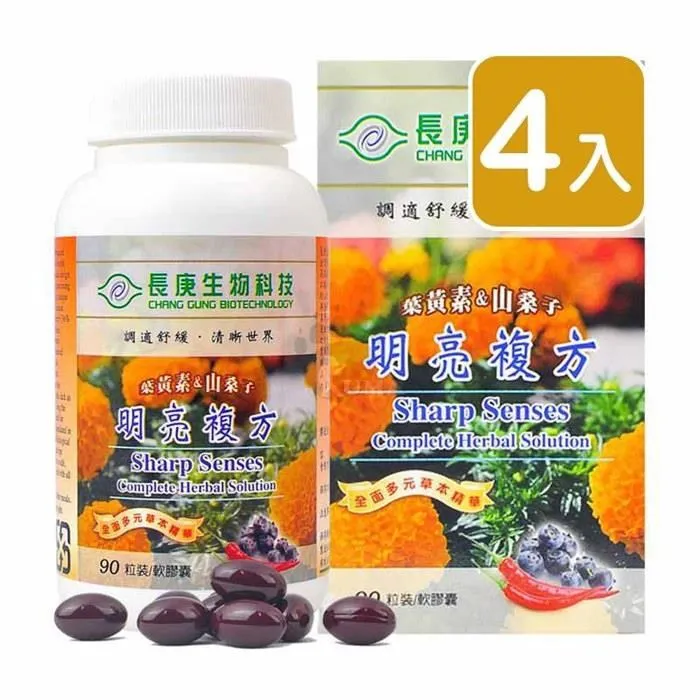 長庚生技 明亮複方軟膠囊 90粒 : 葉黃素&山桑子 歷史價格詳細信息