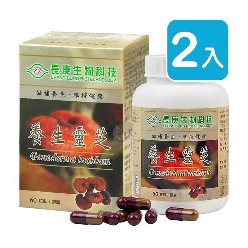 長庚生技 養生靈芝 60粒 314588 歷史價格詳細信息