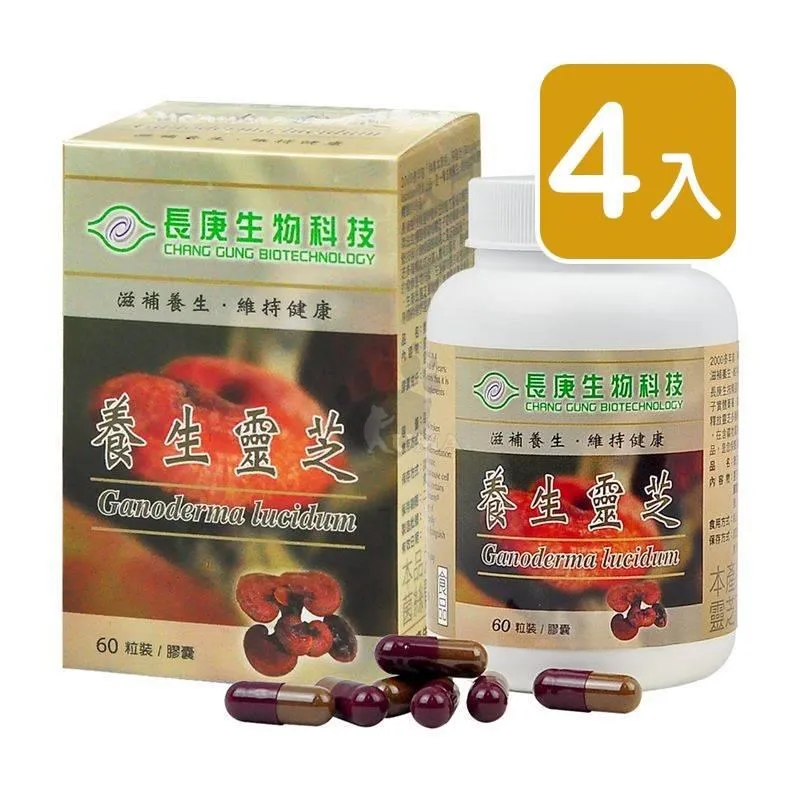 長庚生技 養生靈芝 60粒 314588 歷史價格詳細信息