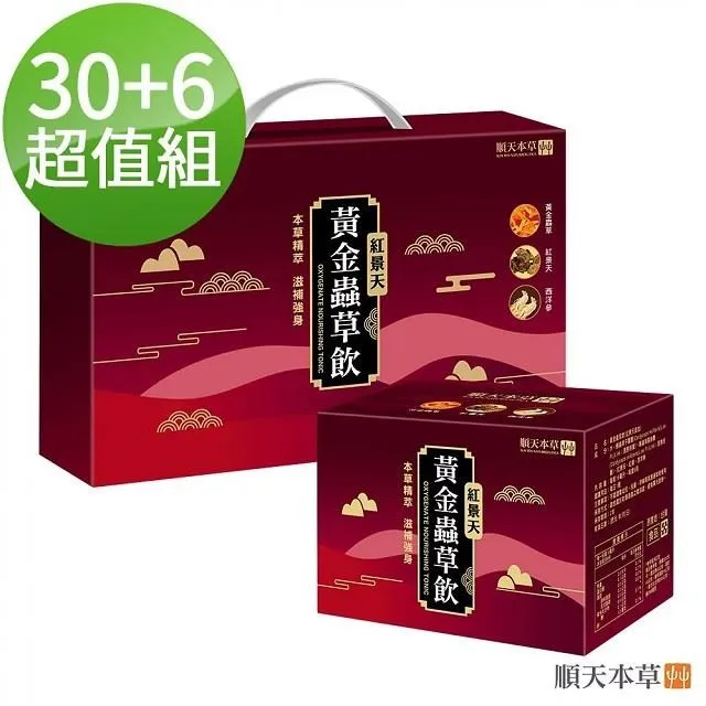【順天本草】紅景天氧沛膠囊(60顆/盒) 歷史價格詳細信息