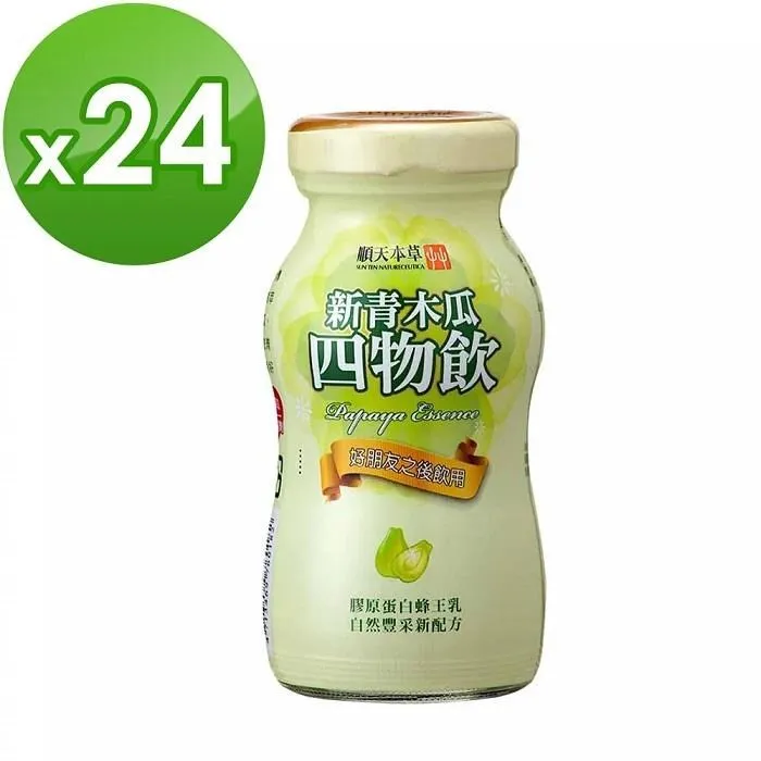 順天本草【新青木瓜四物飲42入】添加膠原蛋白 蜂王乳配方 歷史價格詳細信息