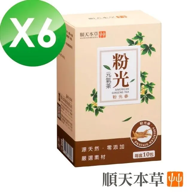順天本草【粉光元氣茶】補氣強身 (2gx10包/盒) 歷史價格詳細信息