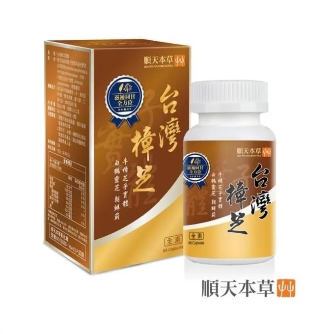 順天本草【台灣樟芝膠囊】薊靈添加升級版-子實體滋補回甘(60顆x2瓶) 歷史價格詳細信息