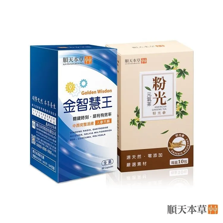 順天本草【粉光元氣茶】補氣強身 (2gx10包/盒) 歷史價格詳細信息