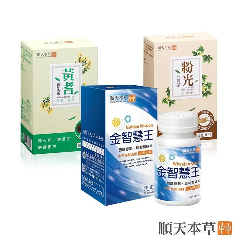 順天本草【粉光元氣茶】補氣強身 (2gx10包/盒) 歷史價格詳細信息