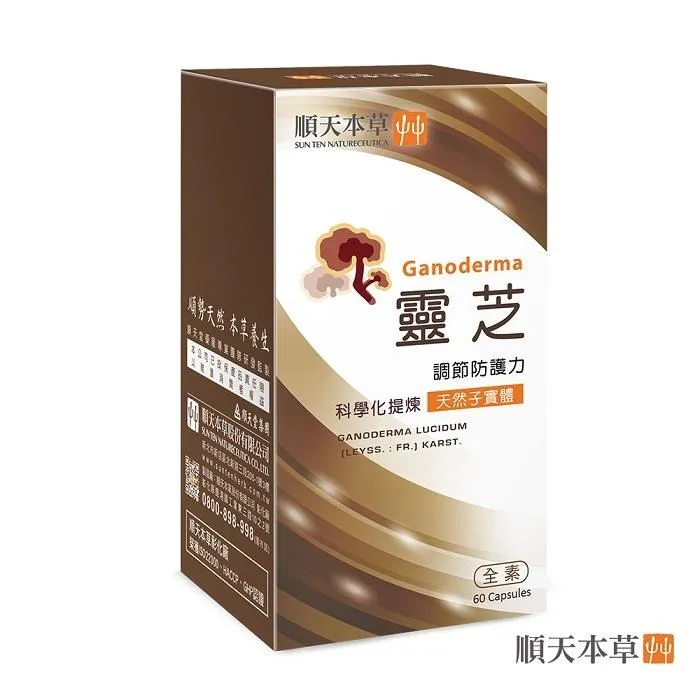 【順天本草】靈芝子實體膠囊60顆X2盒(純天然子實體科學化提煉) 歷史價格詳細信息