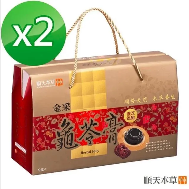 【順天本草】金采龜苓膏禮盒-含靈芝/金銀花/人參(9盅/盒) 歷史價格詳細信息