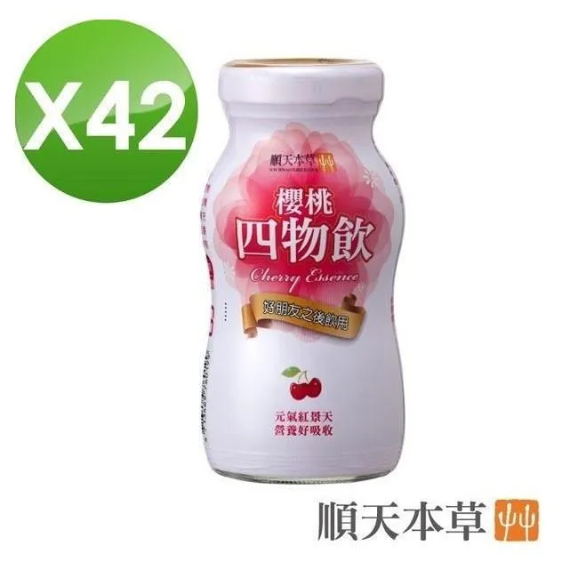 【順天本草】櫻桃四物飲(100mlx6瓶/盒) 歷史價格詳細信息