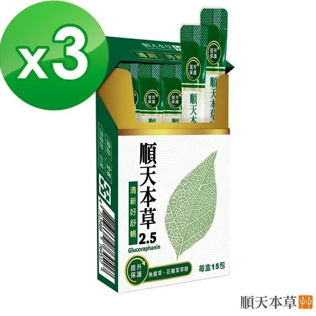 【順天本草】順天本草2.5(2g*15入/盒) x2 歷史價格詳細信息