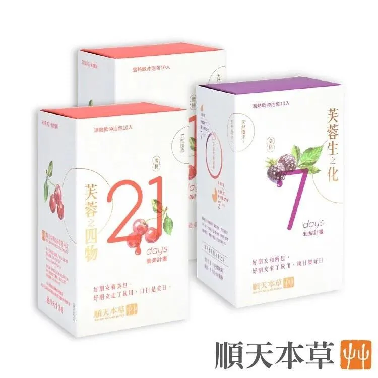 【順天本草】芙蓉之四物養美包10入X1+芙蓉生之化和解包10入X2(寵愛自己完整呵護28天) 歷史價格詳細信息