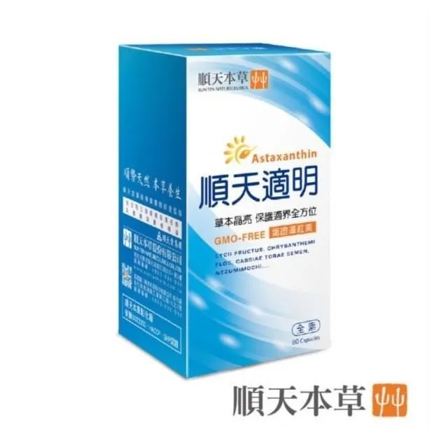 【順天本草】順天適明膠囊(80顆/瓶) *2瓶 歷史價格詳細信息