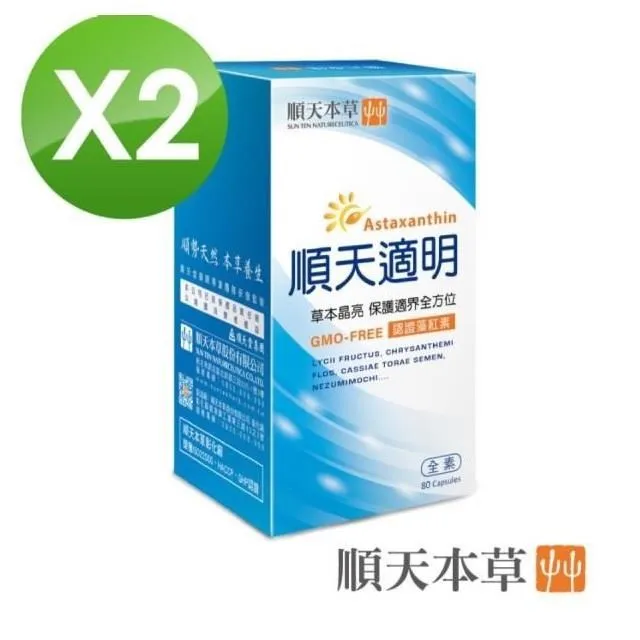 【順天本草】順天適明膠囊(80顆/瓶) *2瓶 價格比較,價格查詢,歷史價格詳細信息